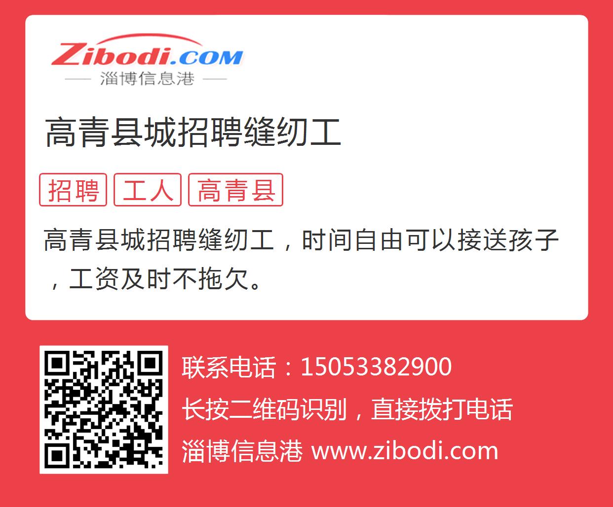 高青縣十七年最新招聘動態(tài)深度解析，高青縣十七年招聘動態(tài)全面解析