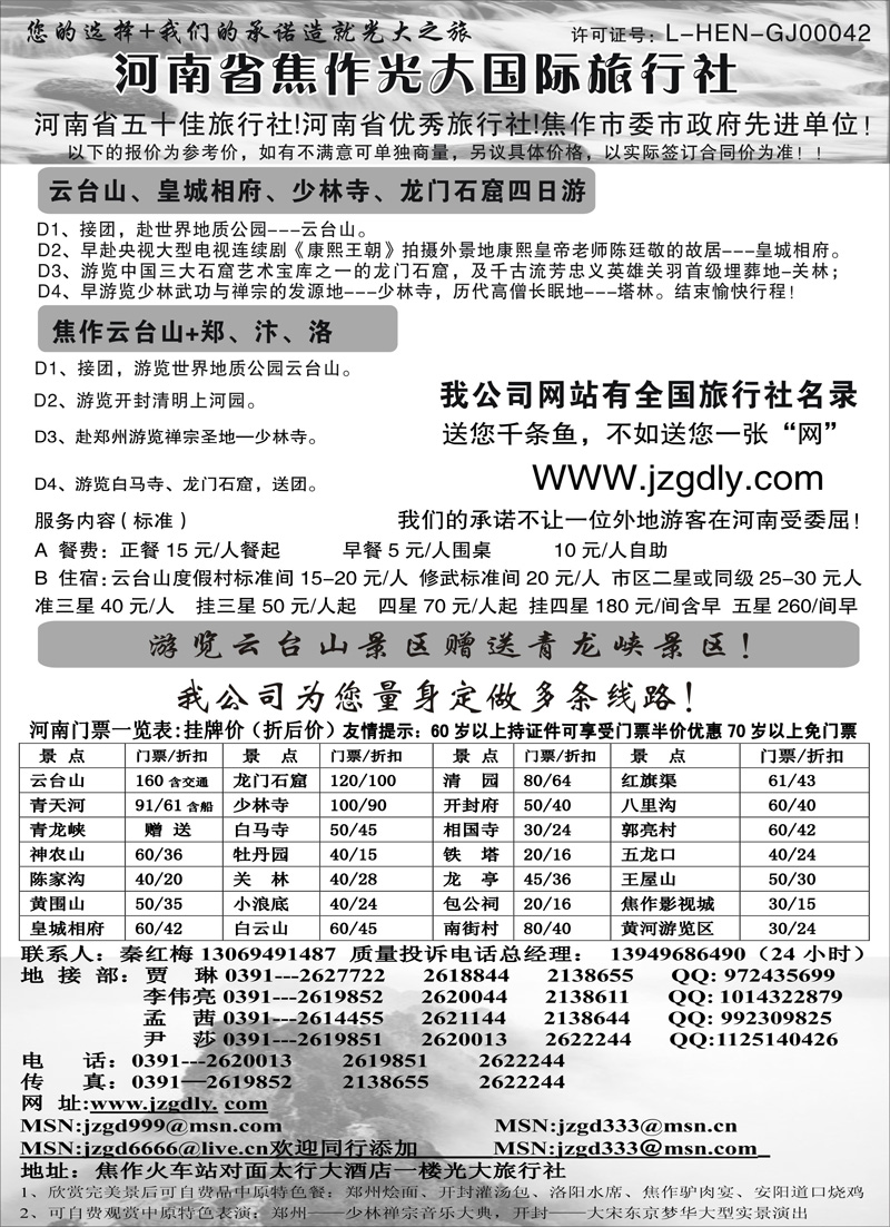 輝縣旅行社最新報(bào)價(jià)——探索美景，盡享超值體驗(yàn)，輝縣旅行社最新報(bào)價(jià)，探索美景，超值體驗(yàn)之旅