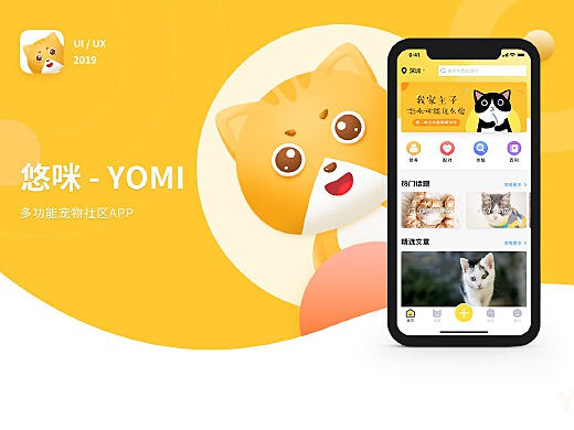 貓咪app最新動(dòng)態(tài)，創(chuàng)新功能與用戶體驗(yàn)的雙重提升，貓咪app最新動(dòng)態(tài)，創(chuàng)新功能與用戶體驗(yàn)同步升級(jí)