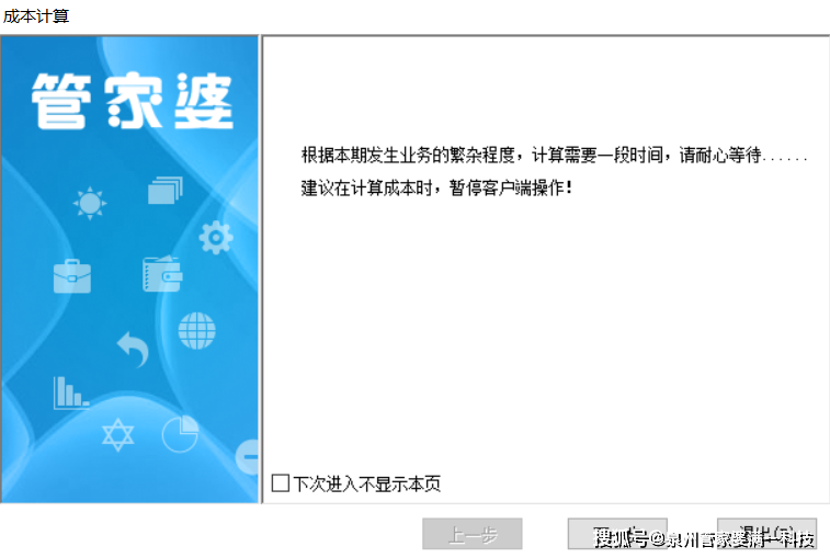 管家婆必出一中一特，深度解讀與探討，管家婆必出一中一特，深度解讀與全面探討
