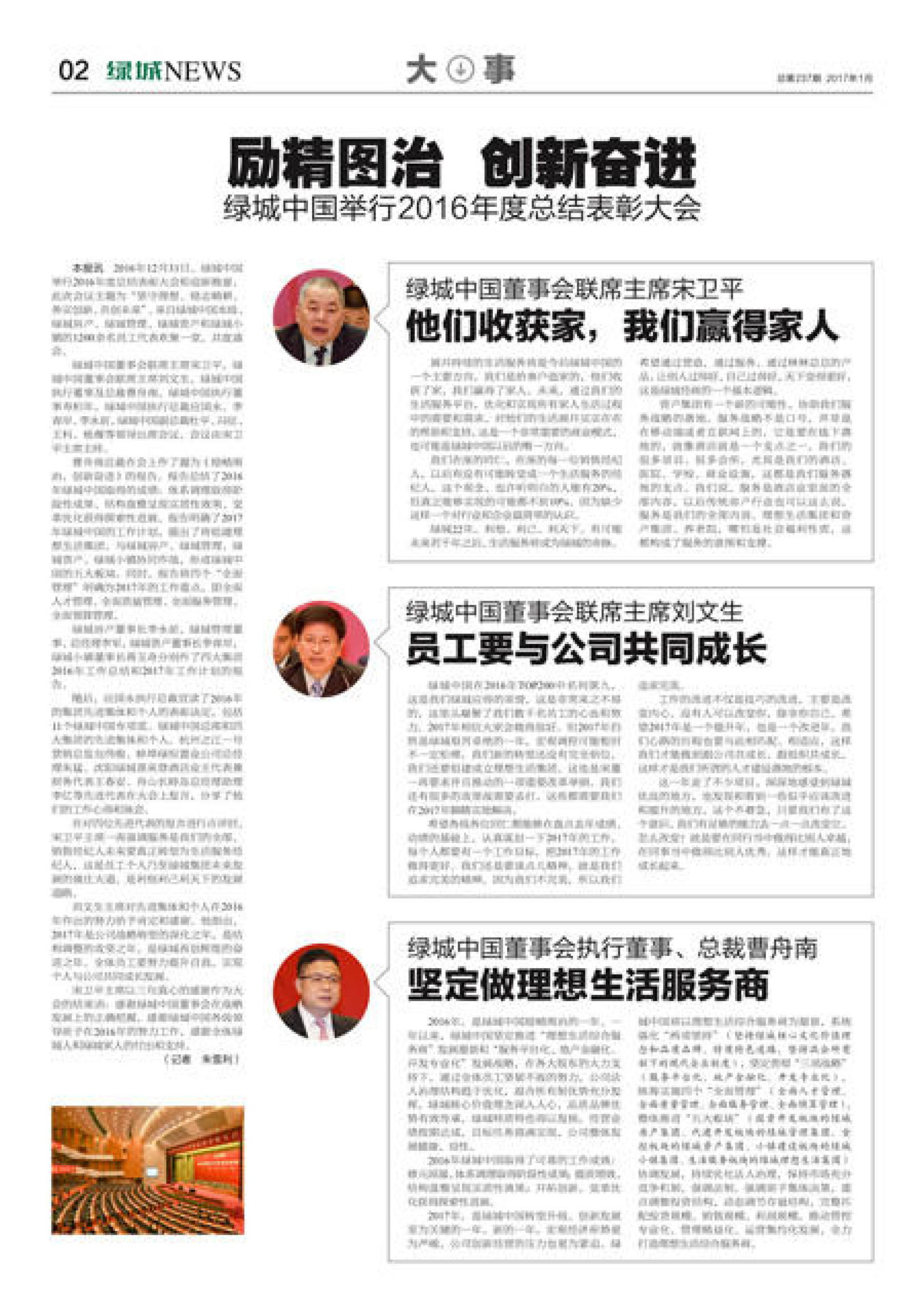 掌握未來(lái)趨勢(shì)，探索2017最新資訊，掌握未來(lái)趨勢(shì)，探索2017最新資訊動(dòng)態(tài)