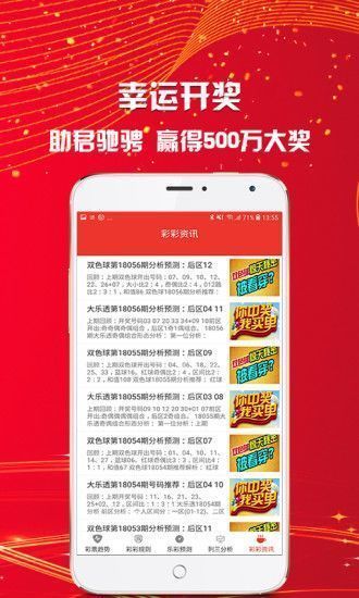 新澳天天開獎免費資料大全最新——警惕背后的違法犯罪風(fēng)險，警惕，新澳天天開獎免費資料背后的違法犯罪風(fēng)險揭秘