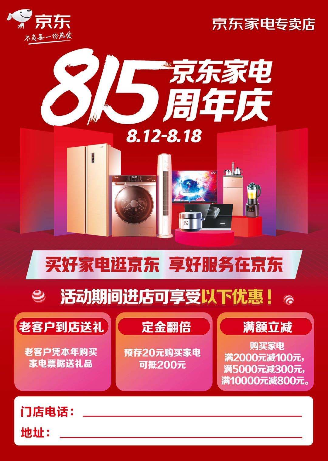 最新京東熱，購(gòu)物狂歡背后的故事，京東購(gòu)物狂歡背后的故事揭秘