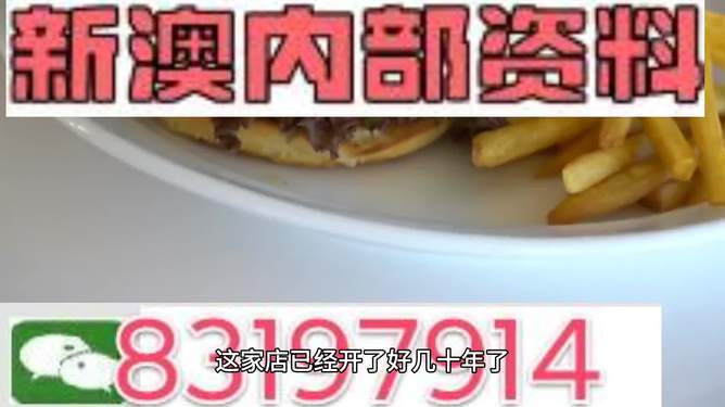 新澳2024大全正版免費(fèi)資料解析與預(yù)測(cè)，新澳2024正版資料解析與預(yù)測(cè)大全