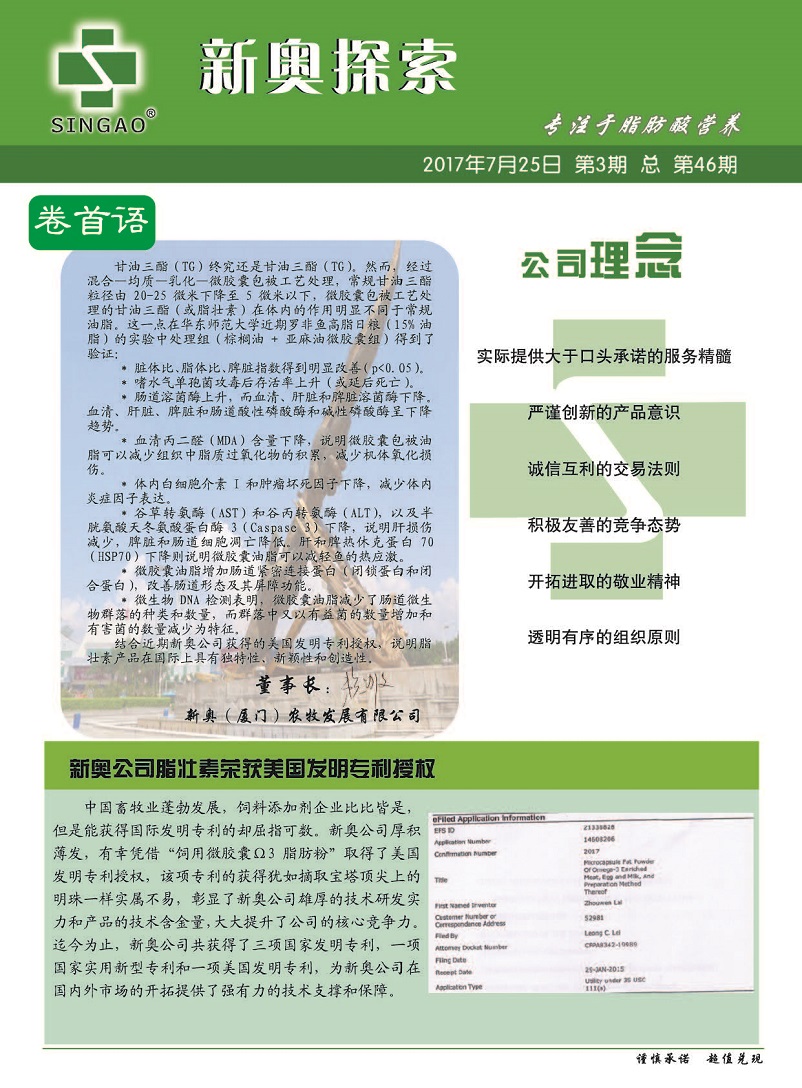 新奧最快最準(zhǔn)免費(fèi)資料，探索與解析，新奧最快最準(zhǔn)免費(fèi)資料，全面探索與深度解析