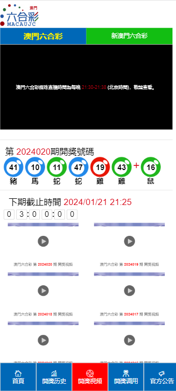 澳門彩票背后的故事，警惕違法犯罪風(fēng)險，澳門彩票背后的故事，警惕違法犯罪風(fēng)險揭秘