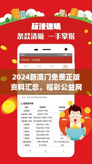 澳門正版精準免費大全，探索與揭秘，澳門正版精準免費大全，揭秘與探索之旅