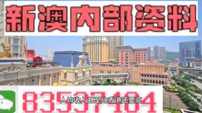 澳門正版精準免費大全——探索澳門的文化與歷史，澳門文化與歷史探索，正版精準免費大全
