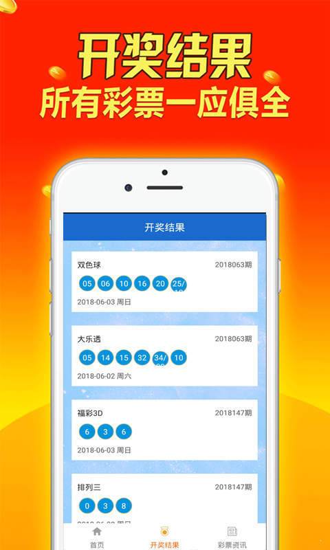 新澳天天開獎資料大全最新54期，警惕背后的違法犯罪風(fēng)險，警惕新澳天天開獎資料背后的違法犯罪風(fēng)險（最新54期匯總）