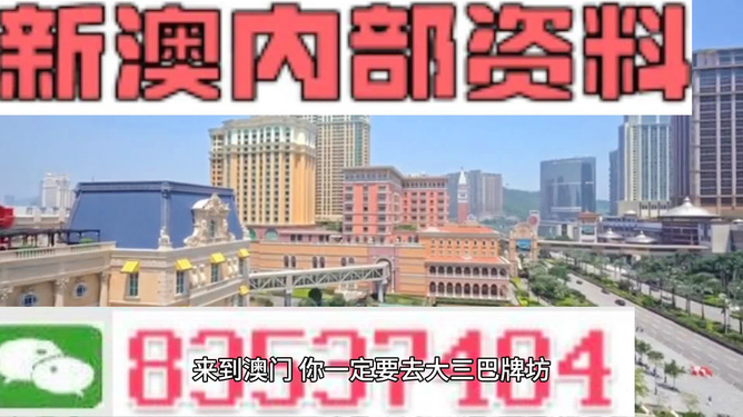 澳門正版資料與免費資料的探索之旅（2024年展望），澳門資料探索之旅，正版與免費資料的展望（2024年）