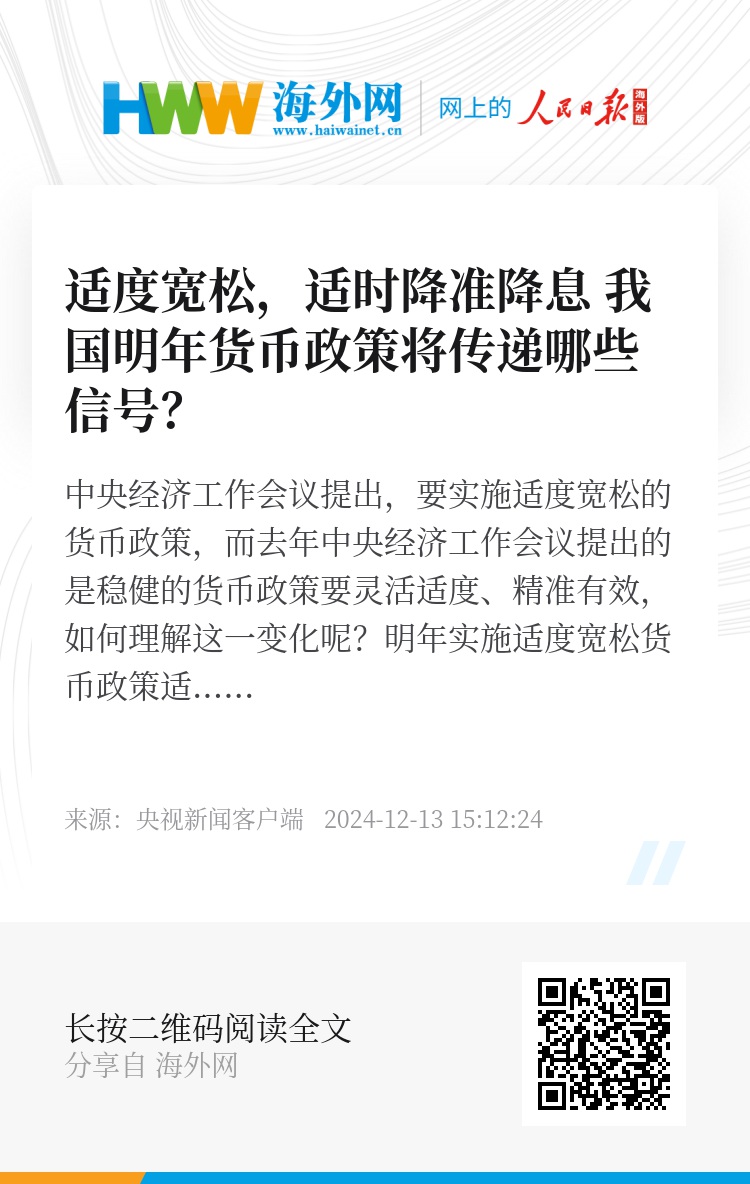 央行實(shí)施適度寬松貨幣政策，背景、影響與前景展望，央行適度寬松貨幣政策，背景、影響及前景展望