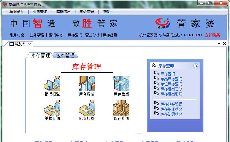 揭秘7777788888管家婆精準(zhǔn)之道，探尋成功的秘密武器，揭秘管家婆精準(zhǔn)之道，探尋成功的秘密武器，掌握77777與88888的奧秘！