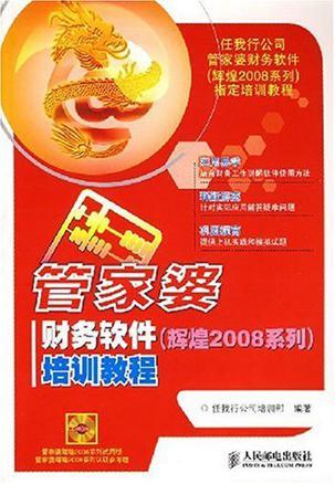 管家婆，家庭與企業(yè)的得力助手，管家婆，家庭與企業(yè)的得力助手角色定位解析