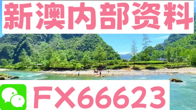 新澳精準(zhǔn)資料免費大全——探索與啟示，新澳精準(zhǔn)資料免費大全，深度探索與啟示