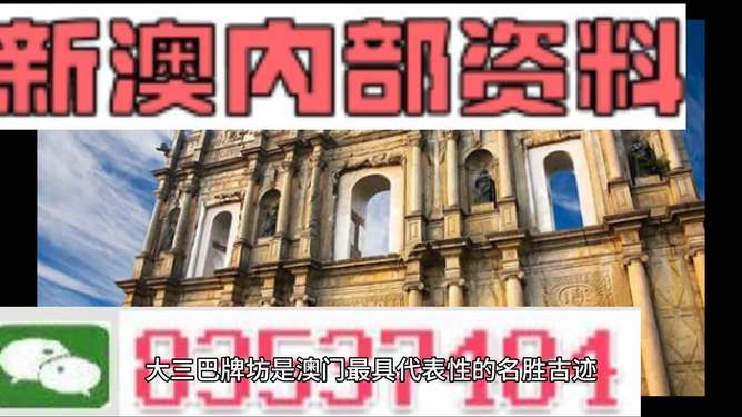 探索2024新澳精準正版資料的價值與影響力，揭秘2024新澳精準正版資料的價值與影響力
