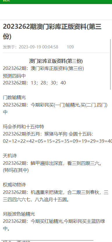 關(guān)于新澳門正版免費(fèi)資料的查詢——警惕犯罪風(fēng)險，警惕犯罪風(fēng)險，新澳門正版免費(fèi)資料查詢需謹(jǐn)慎