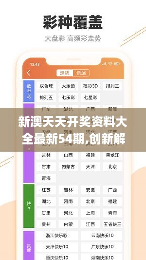探索未來(lái)資料寶庫(kù)，新奧資料免費(fèi)圖庫(kù)與珍貴的49圖庫(kù)資源，探索未來(lái)資料寶庫(kù)，新奧圖庫(kù)與珍貴圖庫(kù)資源大揭秘