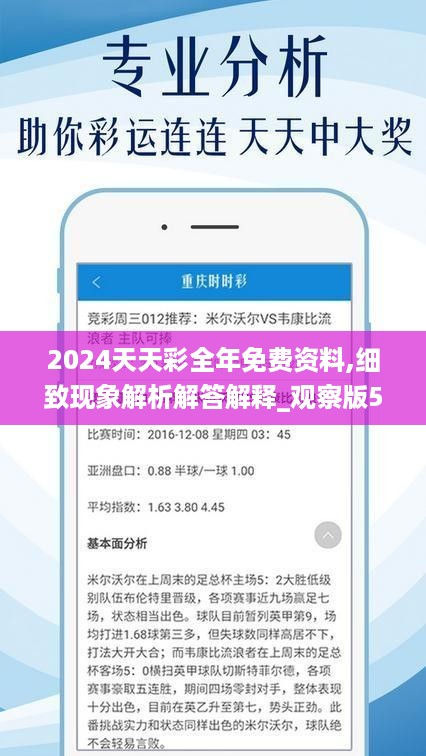 探索未來幸運之門，2024年天天開好彩資料解析，揭秘未來幸運之門，2024年天天好彩資料解析手冊