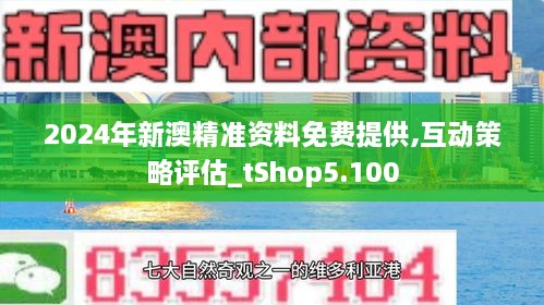 新澳精選資料免費(fèi)提供，助力學(xué)習(xí)成長(zhǎng)與知識(shí)共享的新時(shí)代資源，新澳精選資料助力學(xué)習(xí)成長(zhǎng)與知識(shí)共享時(shí)代免費(fèi)資源分享開啟！