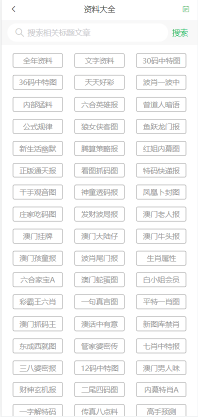 澳門天天六開彩免費圖，探索彩票文化與傳統(tǒng)魅力，澳門天天六開彩免費圖，探索彩票文化與傳統(tǒng)的魅力