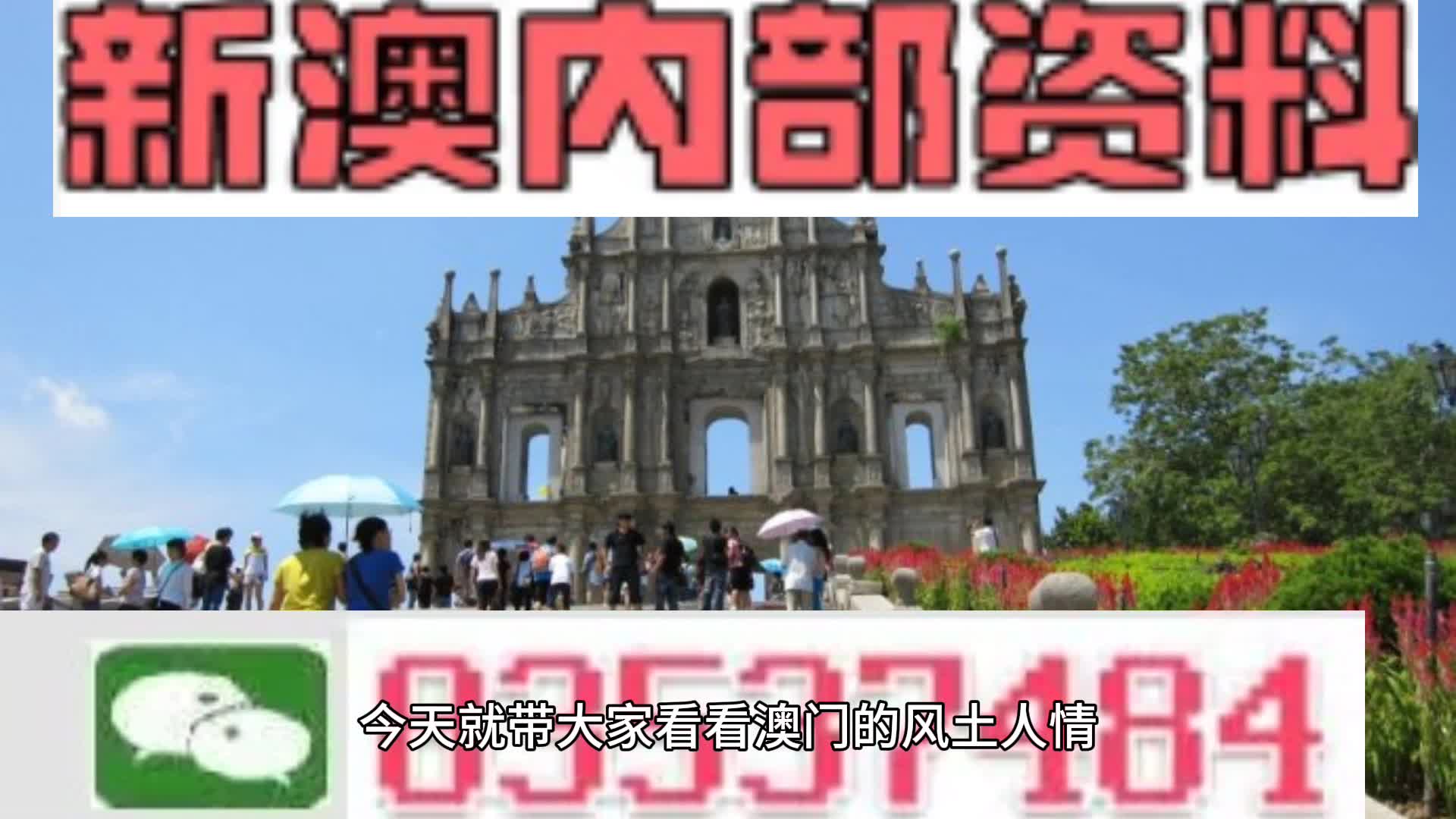 探索未來(lái)之門，2024新澳精準(zhǔn)資料大全，探索未來(lái)之門，2024新澳精準(zhǔn)資料大全解析