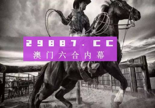 探索新澳門正版免費(fèi)資本車，未來的交通革新與機(jī)遇，澳門資本車，未來交通革新與機(jī)遇的探索