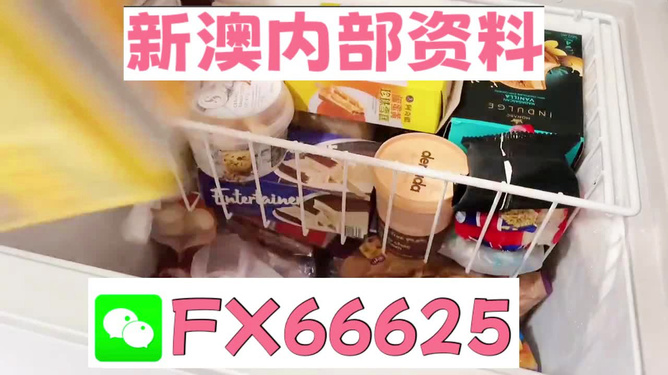 新奧長期免費資料大全，深度探索與解析，新奧長期免費資料深度解析與探索大全