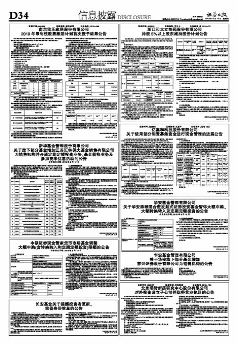 證券投資基金管理公司管理辦法，證券投資基金管理公司管理辦法全面解讀