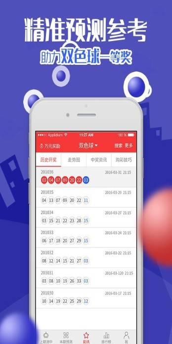 新澳天天開獎(jiǎng)資料大全三中三——揭示背后的違法犯罪問(wèn)題，新澳天天開獎(jiǎng)資料揭秘，違法犯罪問(wèn)題浮出水面
